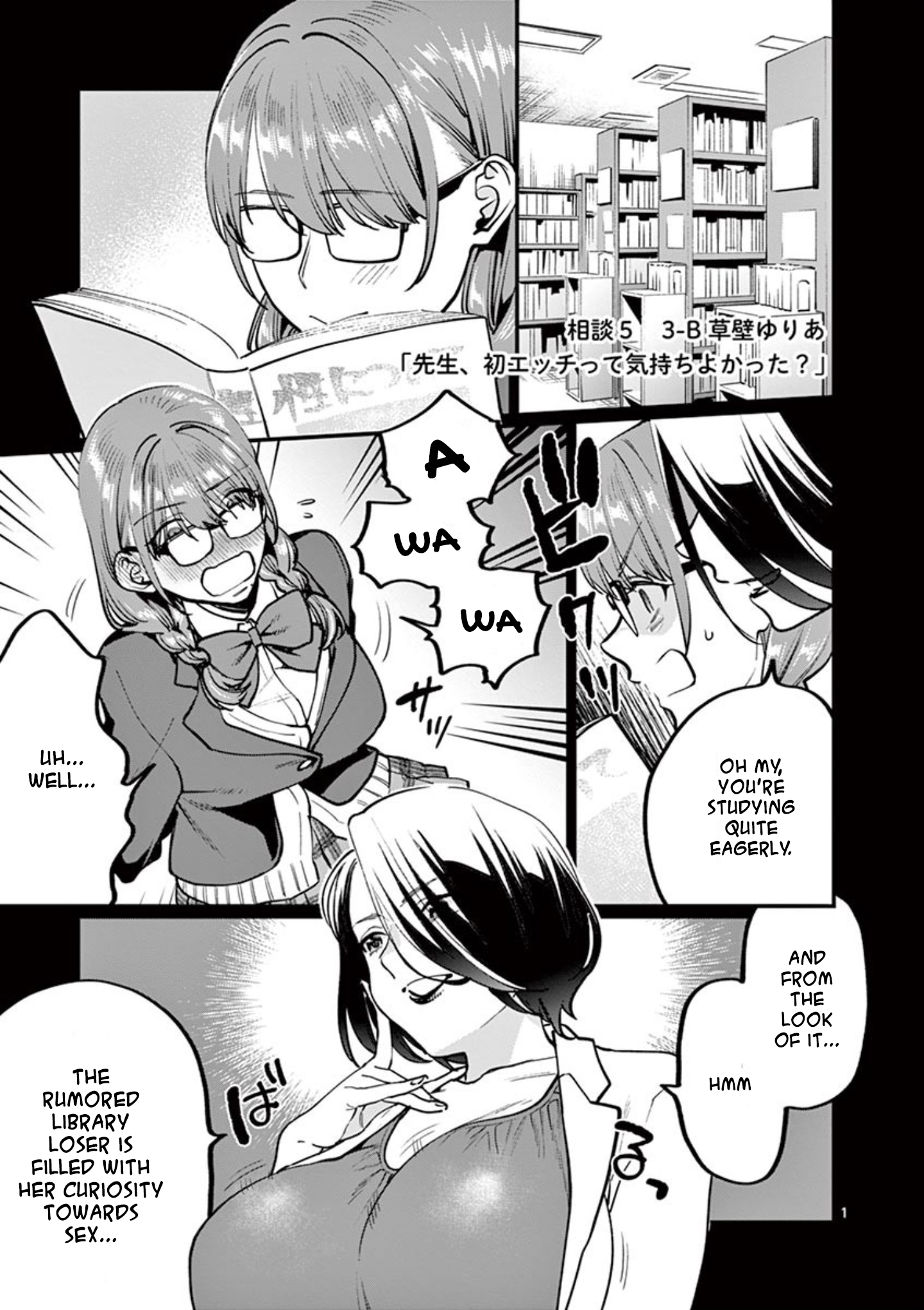Sensei De ○○ Shicha Ikemasen! - Page 1