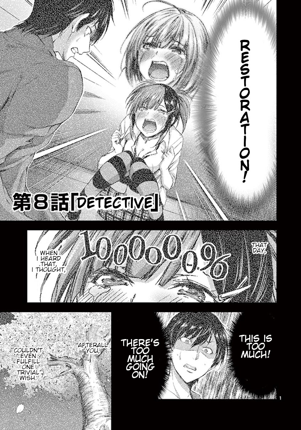 Dokuzakura - Page 1