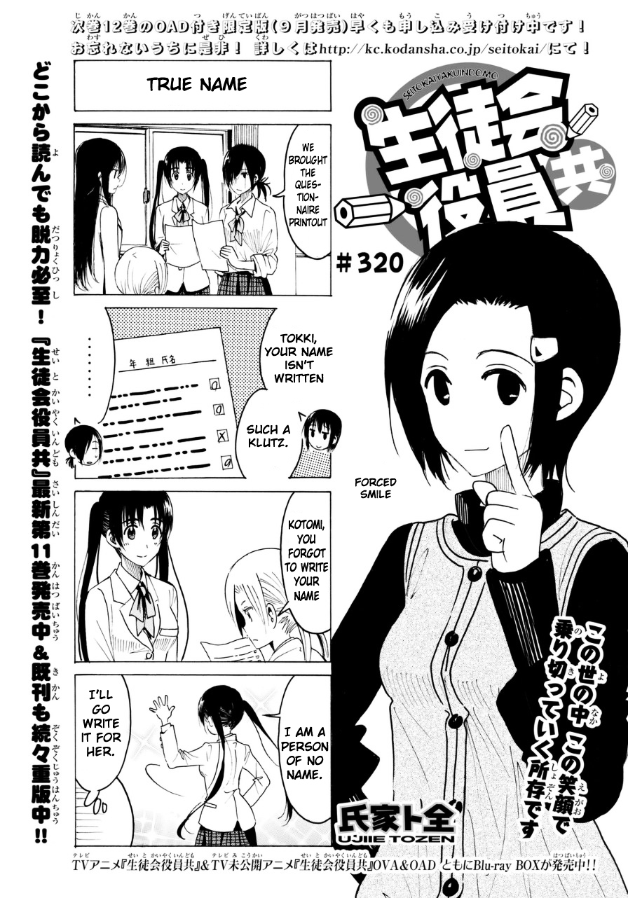Seitokai Yakuindomo Chapter 321 - Picture 1