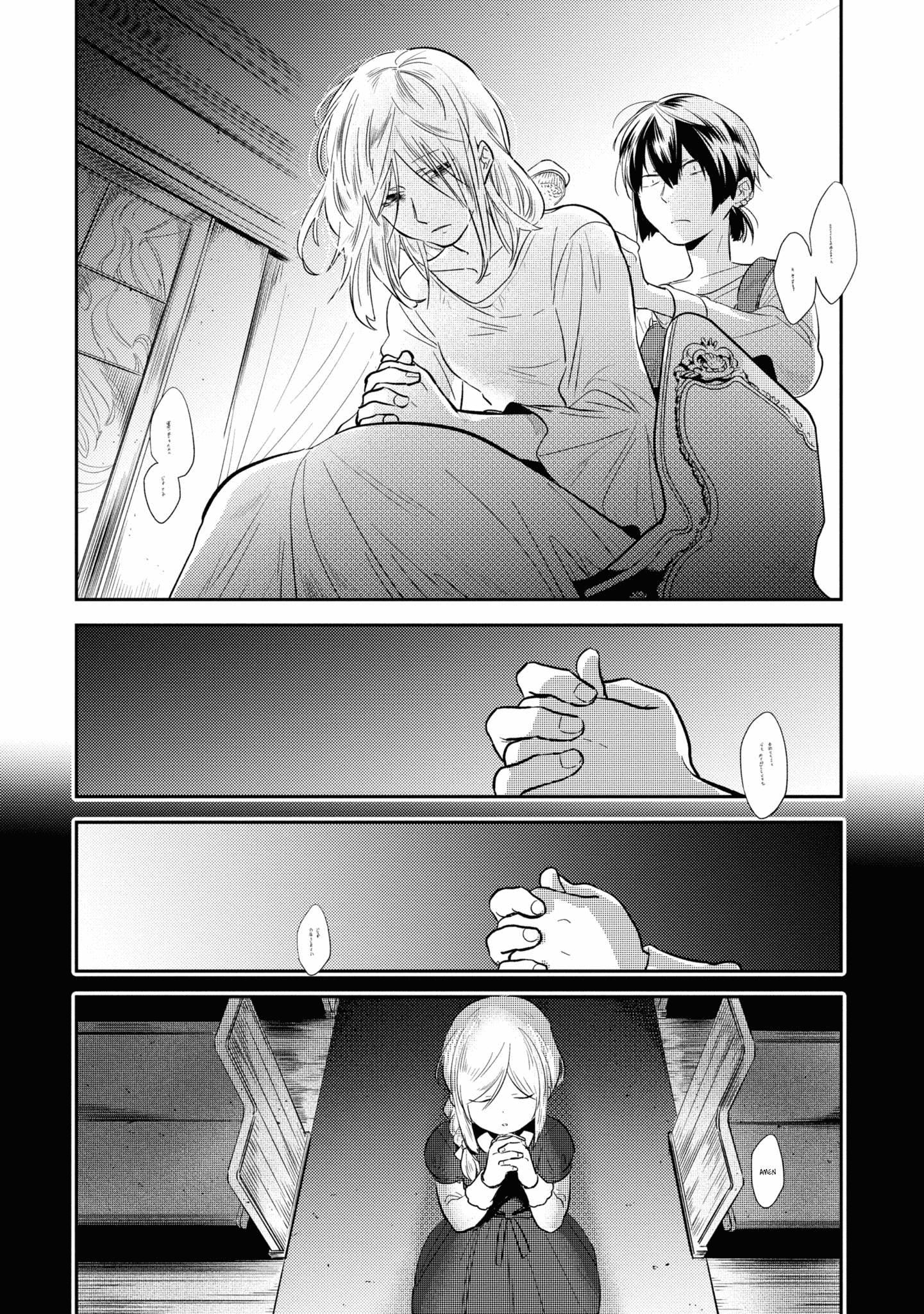 Koroshi Ai - Page 2