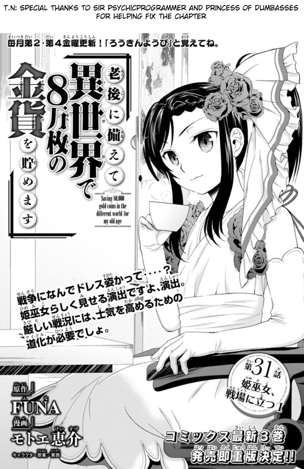 Saving 80,000 Gold Coins In The Different World For My Old Age Vol.4 Chapter 31: Shrine Princess, To The Battlefield (Part 1) - Picture 1