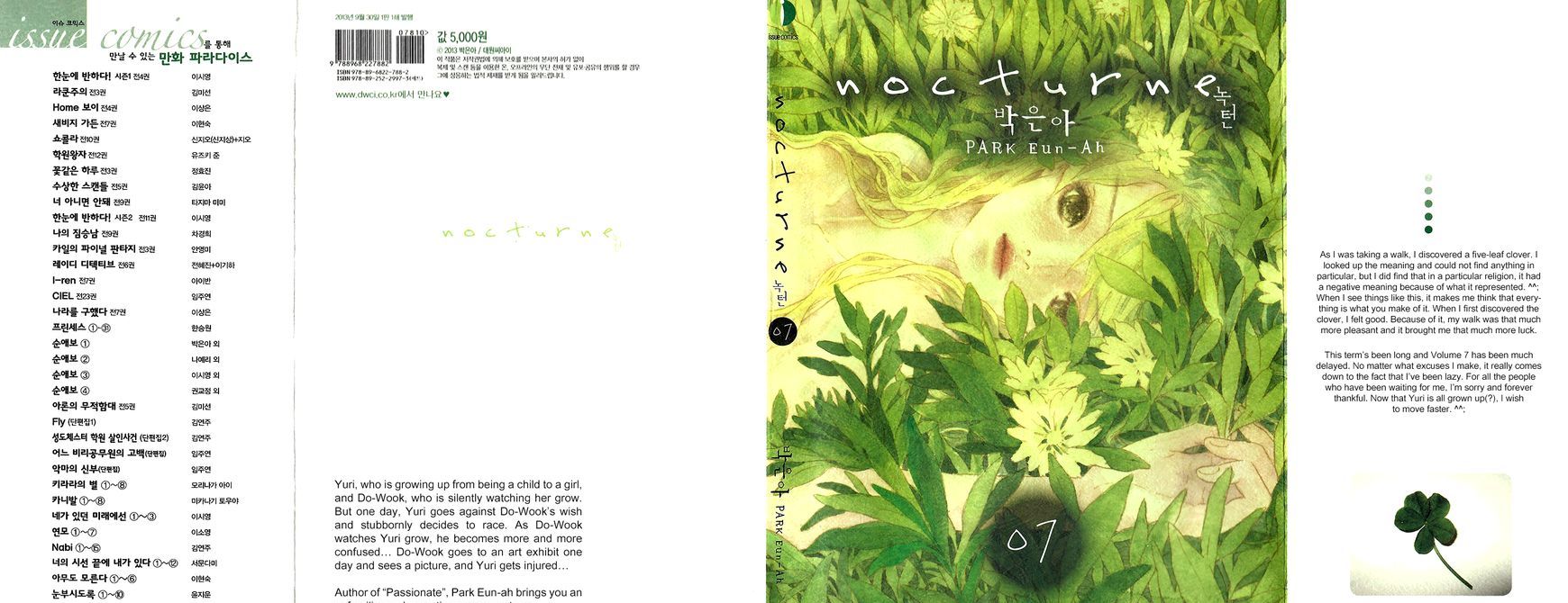 Nocturne (Park Eun-Ah) Vol.7 Chapter 39.5 : Intro - Picture 2