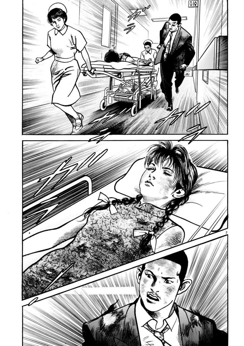 Heat Chapter 75 - Picture 3