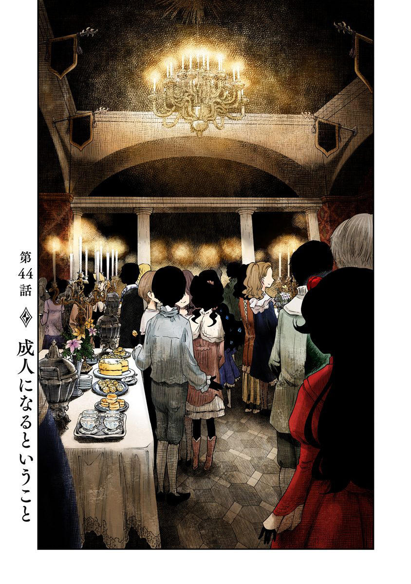 Shadow House Vol.4 Chapter 44: To Come Of Age - Picture 3