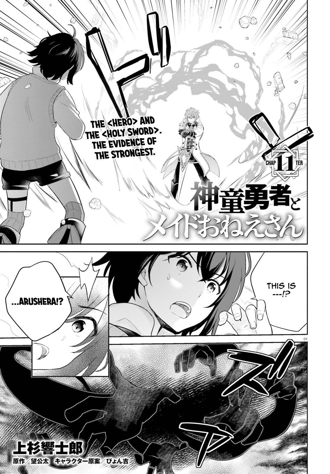 Shindou Yuusha To Maid Onee-Sana Vol.2 Chapter 11 - Picture 2