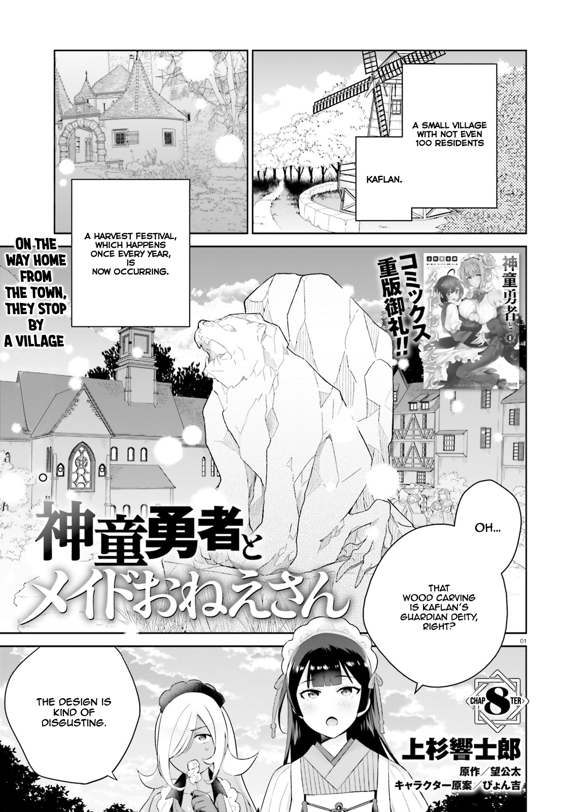 Shindou Yuusha To Maid Onee-Sana Vol.2 Chapter 8 - Picture 2