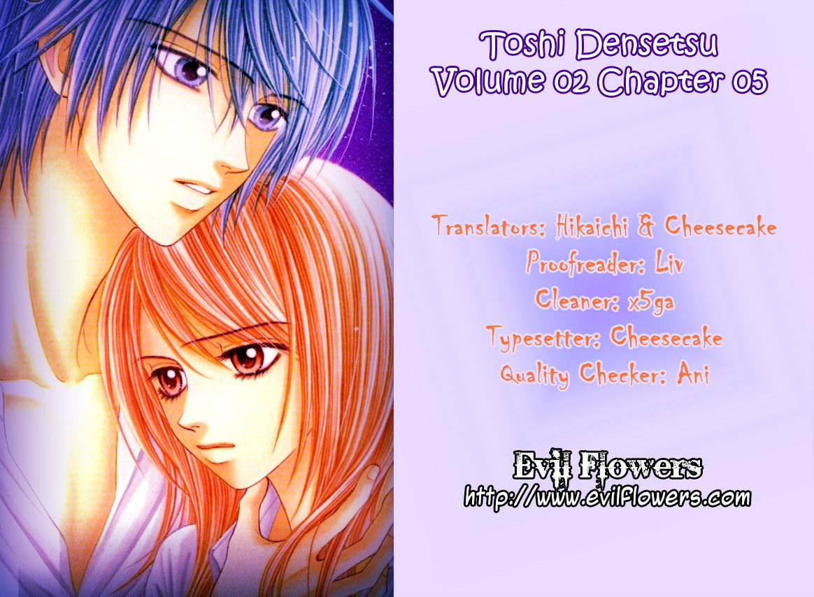 Toshi Densetsu Vol.2 Chapter 5 : Repeat - Picture 2