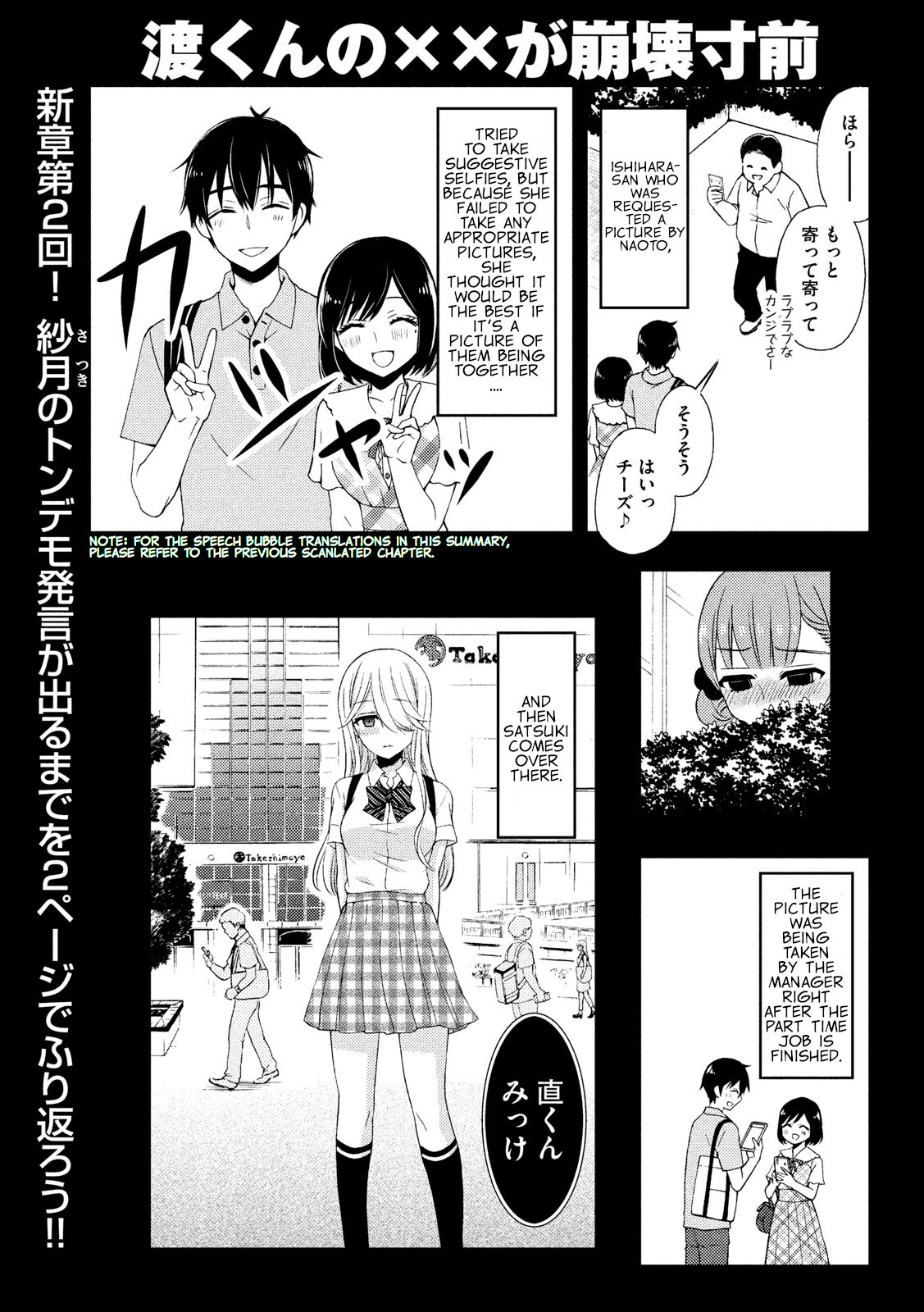 Watari-Kun No Xx Ga Houkai Sunzen - Page 1