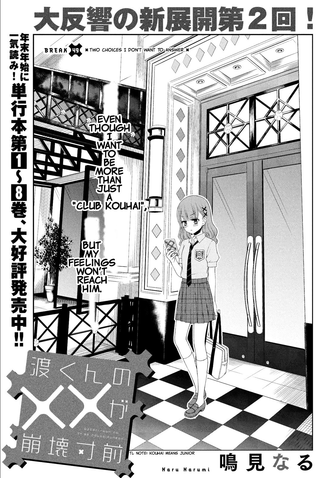 Watari-Kun No Xx Ga Houkai Sunzen Vol.9 Chapter 49: Two Choices I Don T Want To Answer - Picture 3