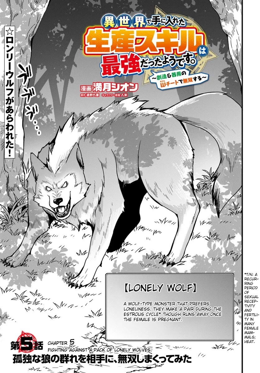 Isekai De Te Ni Ireta Seisan Skill Wa Saikyou Datta You Desu Chapter 5: Fighting Against A Pack Of Lonely Wolves. - Picture 1