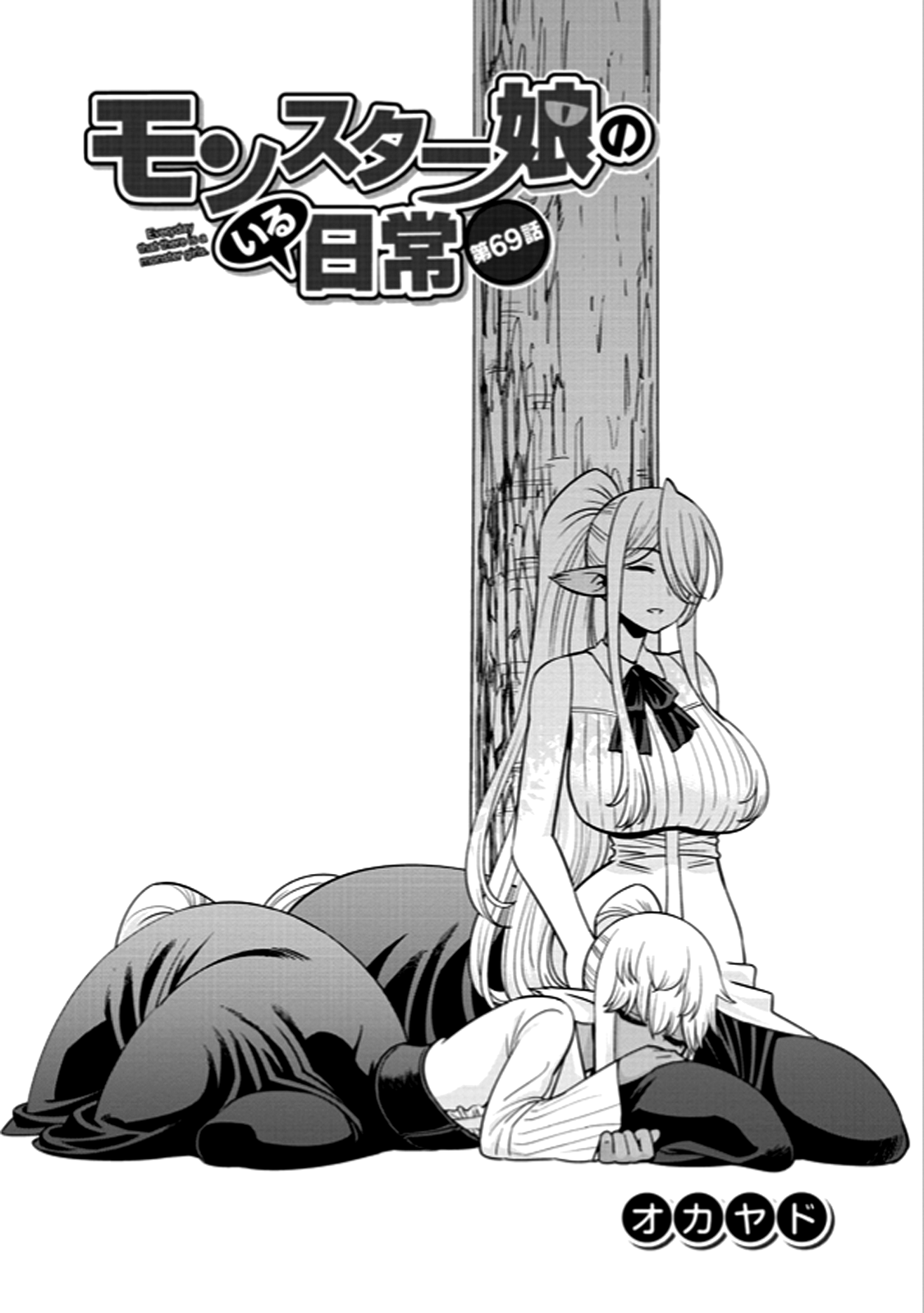 Monster Musume No Iru Nichijou - Page 1