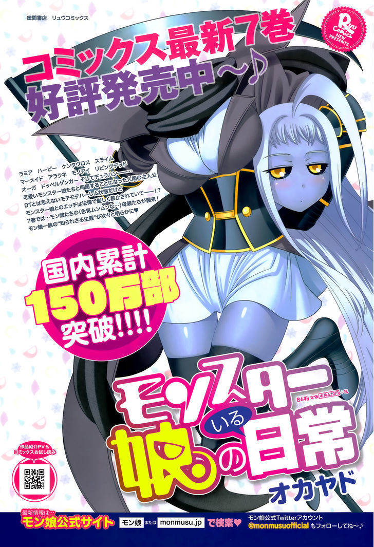 Monster Musume No Iru Nichijou Chapter 32 - Picture 2