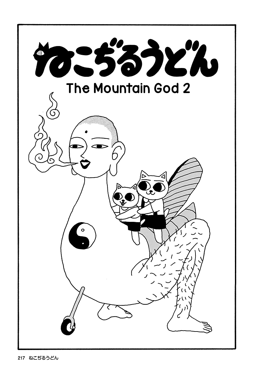 The Complete Works Of Nekojiru Chapter 20: The Mountain God 2 - Picture 1
