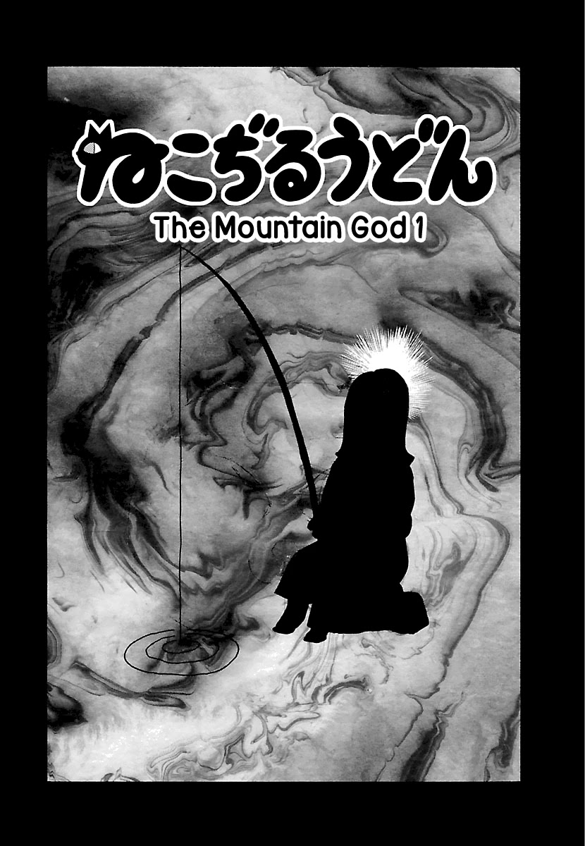 The Complete Works Of Nekojiru Chapter 19: The Mountain God 1 - Picture 2