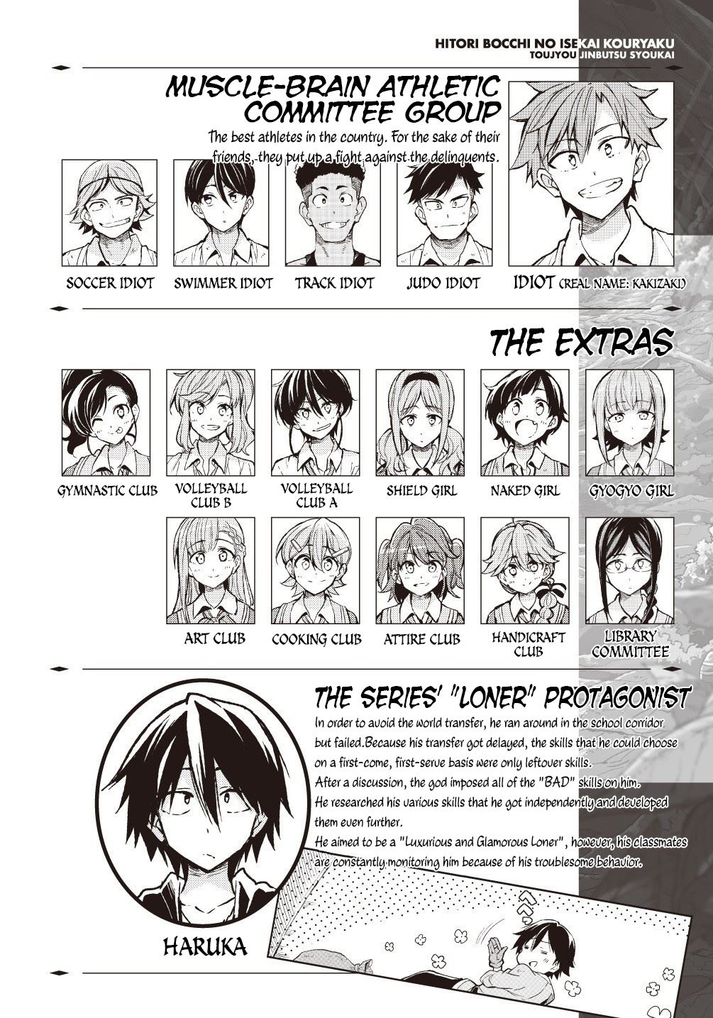 Lonely Attack On The Different World Chapter 71: Becoming A Member Of The Class - Picture 3