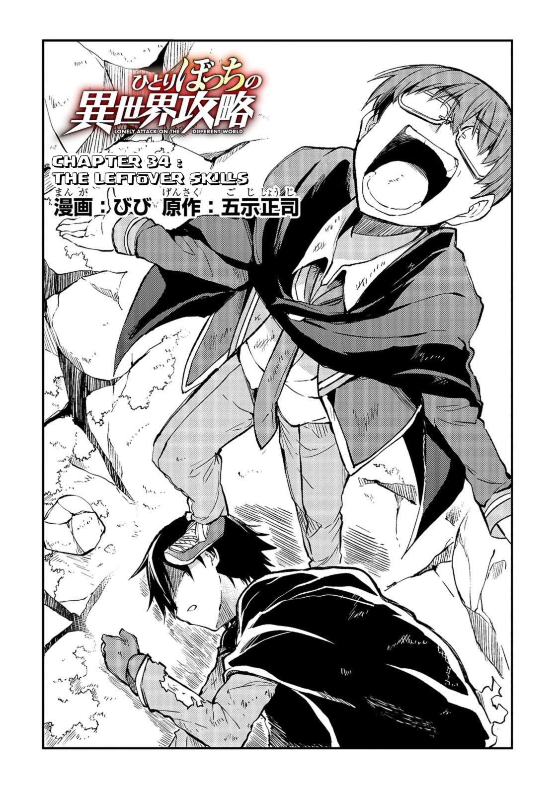 Lonely Attack On The Different World Chapter 34: The Leftover Skills - Picture 3