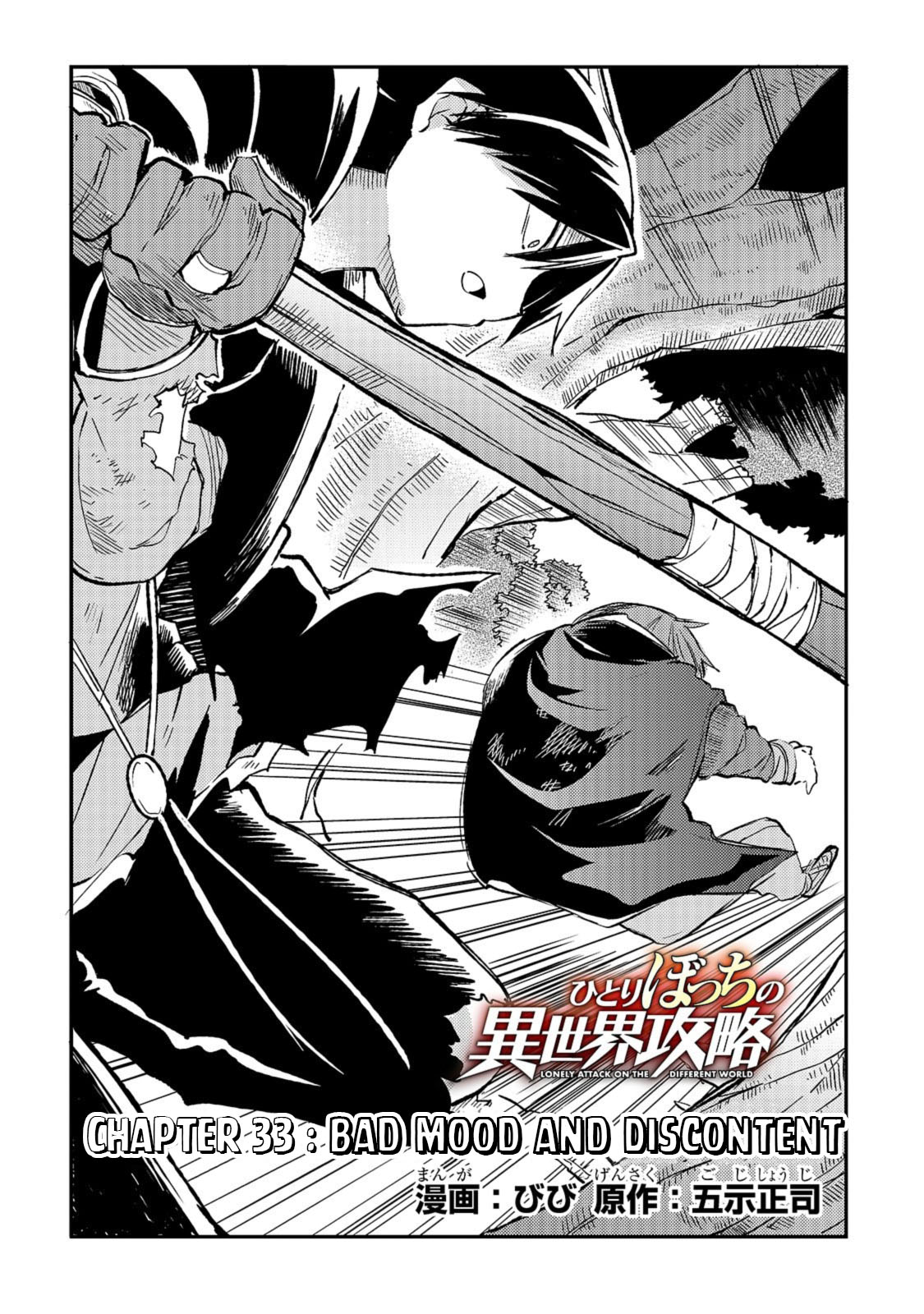 Lonely Attack On The Different World Chapter 33: Bad Mood And Discontent - Picture 3