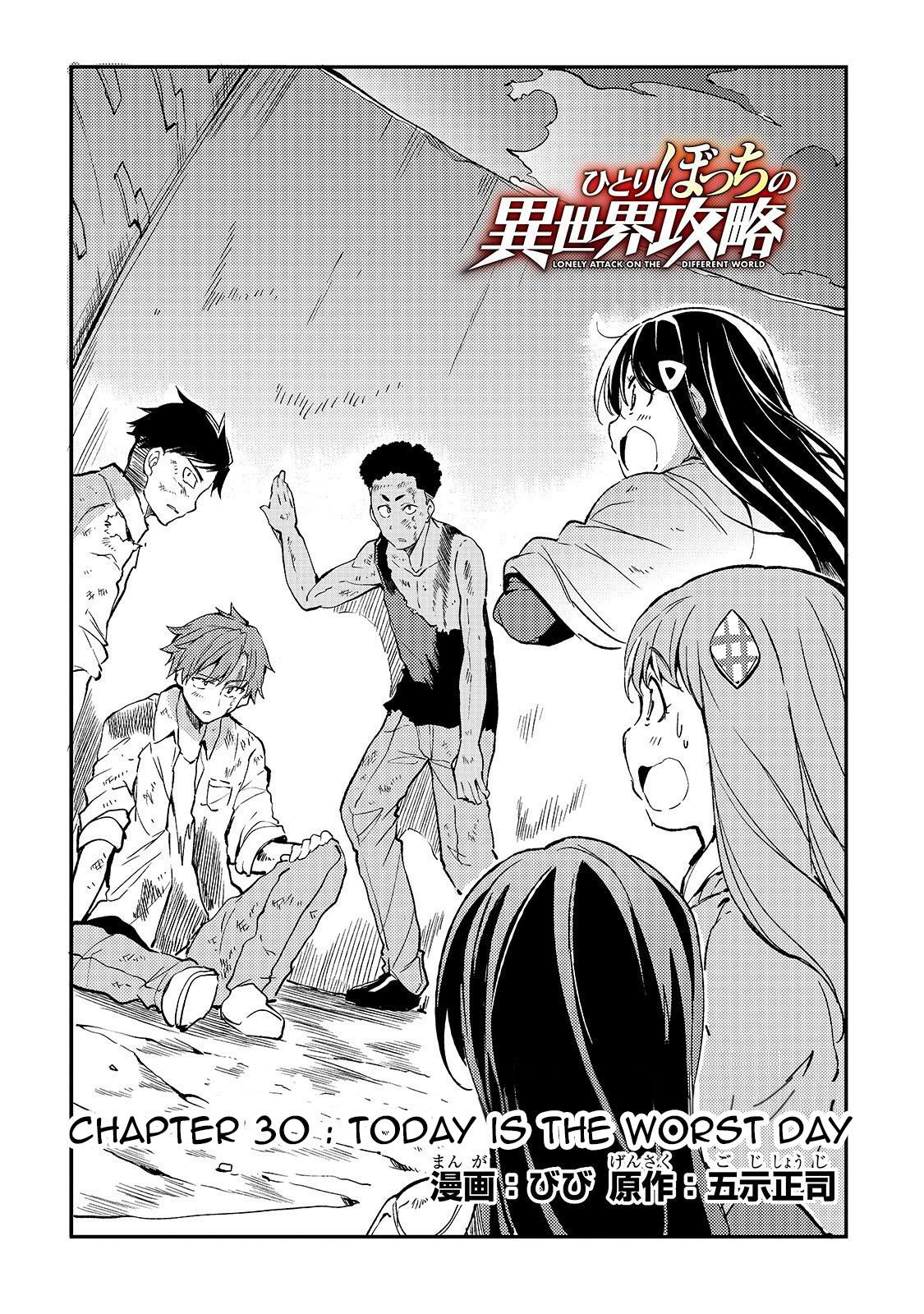 Lonely Attack On The Different World Chapter 30 - Picture 3