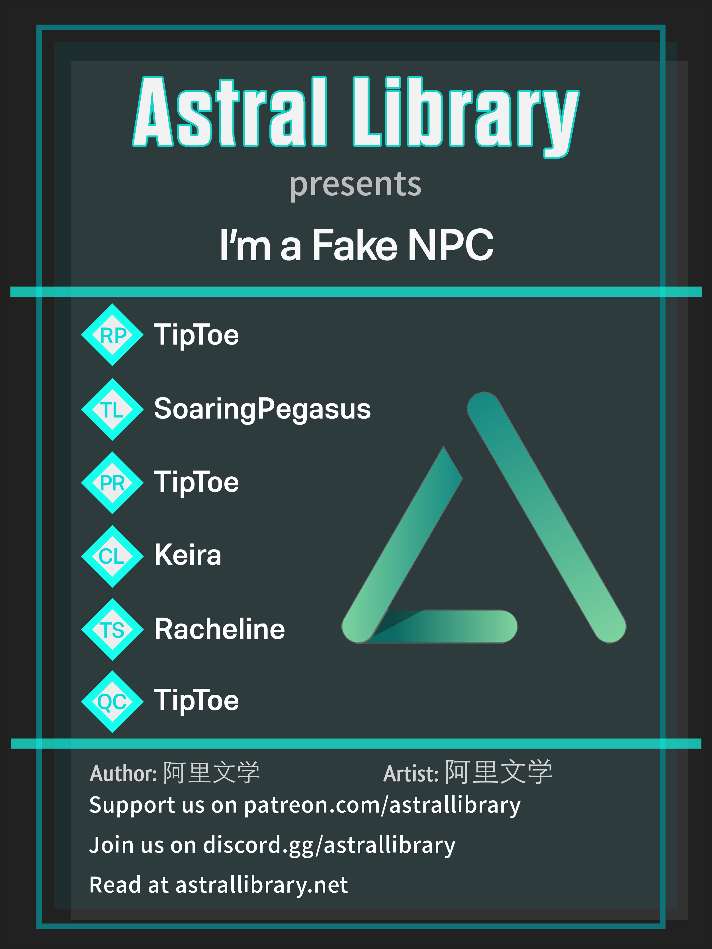 I'm A Fake Npc - Page 1