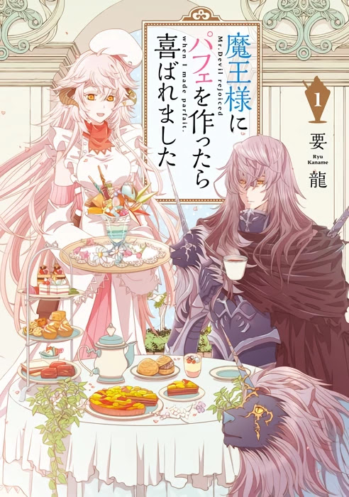 I Was Pleased To Make A Parfait For The Demon King Chapter 1.2 - Picture 1