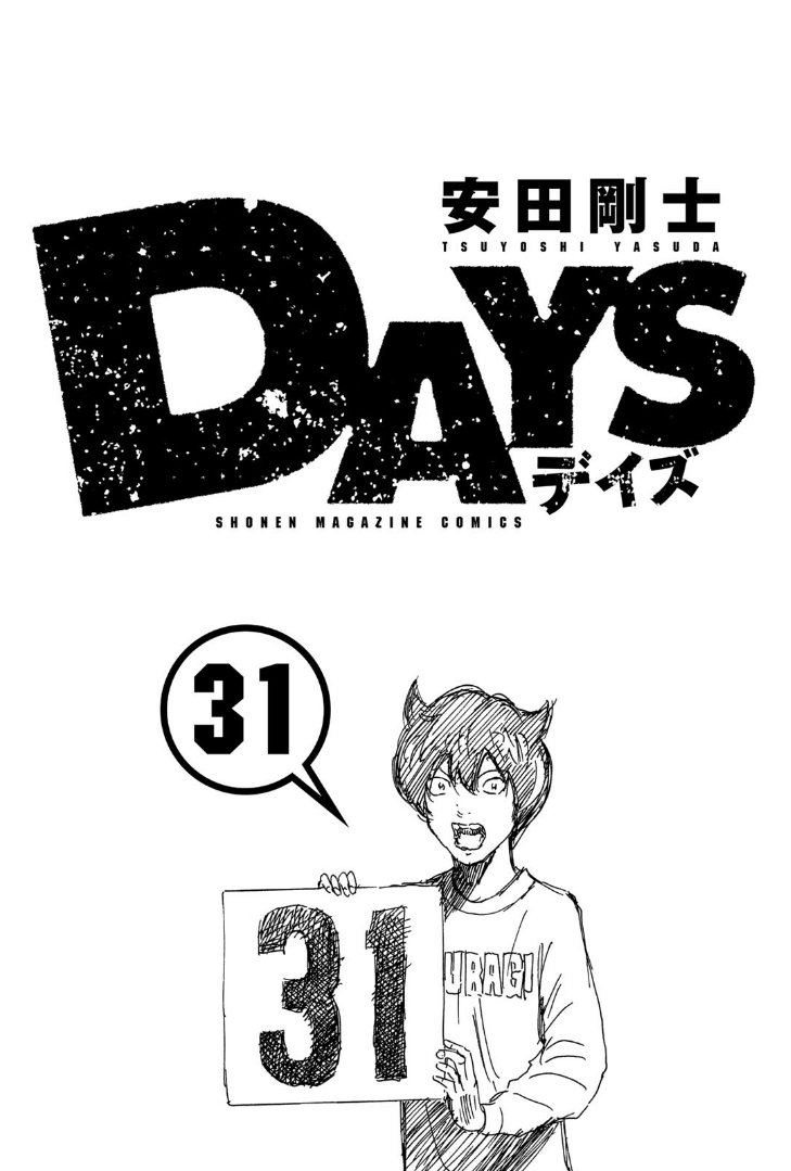 Days Vol.31 Chapter 269: My Job - Picture 3