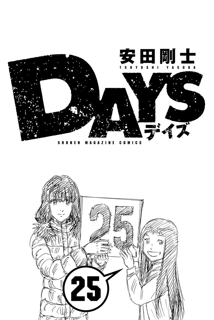 Days Vol.25 Chapter 215: Light - Picture 3