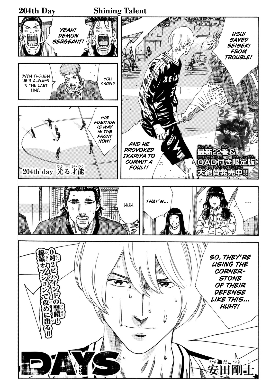 Days Vol.23 Chapter 204: Shining Talent - Picture 2