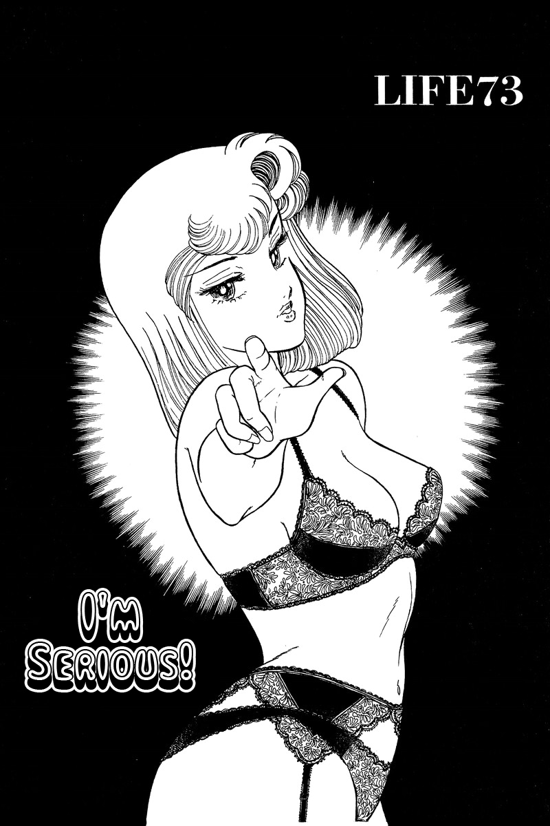 Amai Seikatsu Vol.8 Chapter 73: I M Serious! - Picture 2