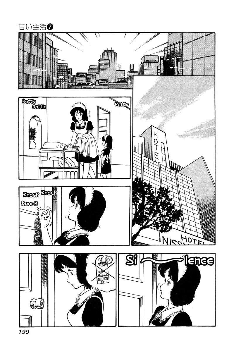 Amai Seikatsu Vol.7 Chapter 64: After The Affair (?) - Picture 3