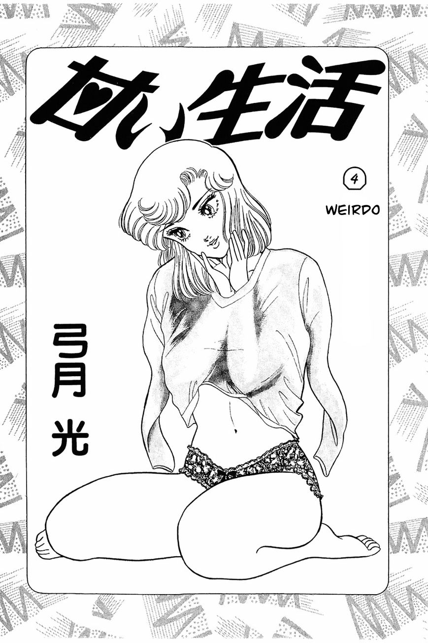 Amai Seikatsu - Page 2
