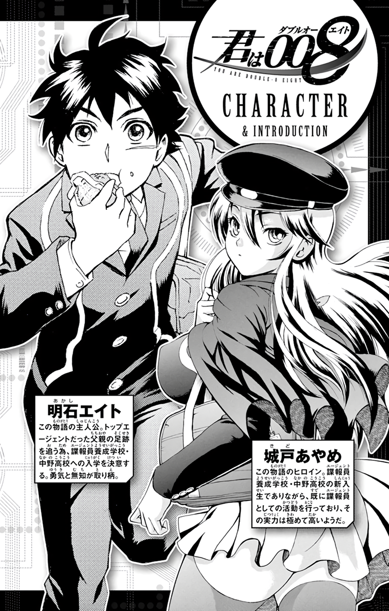 Kimi Wa 008 Vol.2 Chapter 7: The Danger Of The Sea - Picture 3