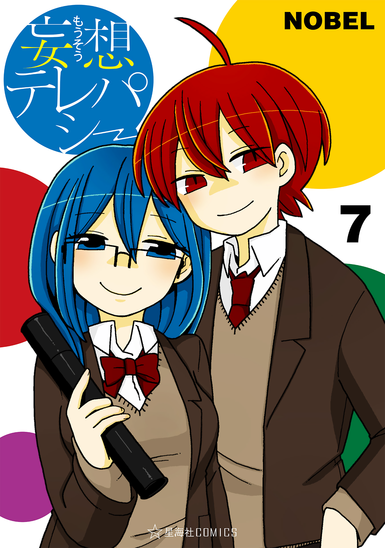 Mousou Telepathy Vol.7 Chapter 717.5: Volume 7: Extras - Picture 1