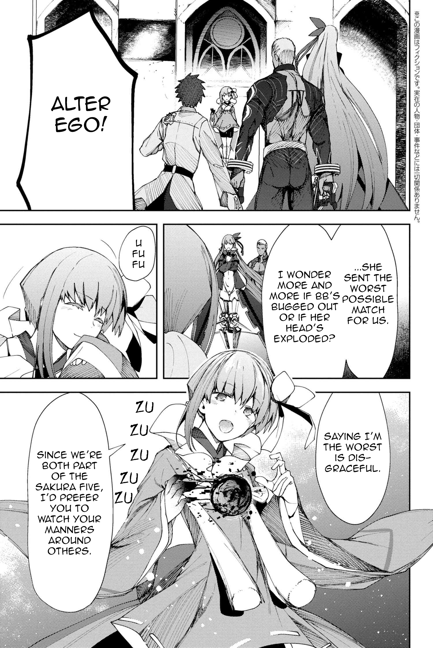 Fate/grand Order -Epic Of Remnant- Deep Sea Cyber-Paradise Se.ra.ph - Page 2