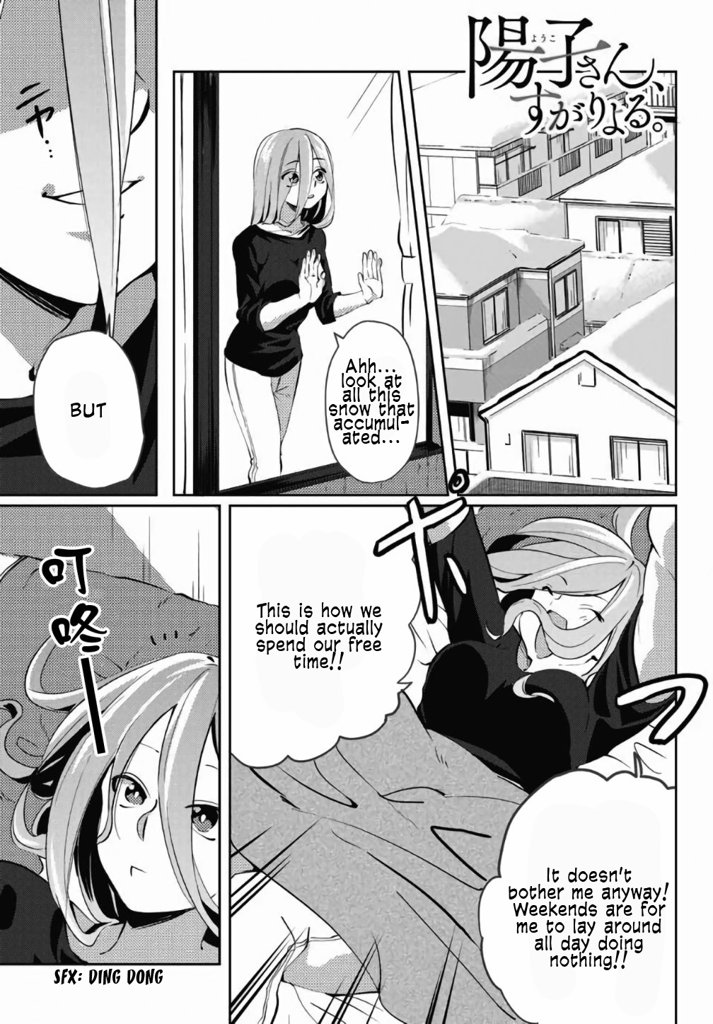 Yoko-San, Sugari Yoru. - Page 1