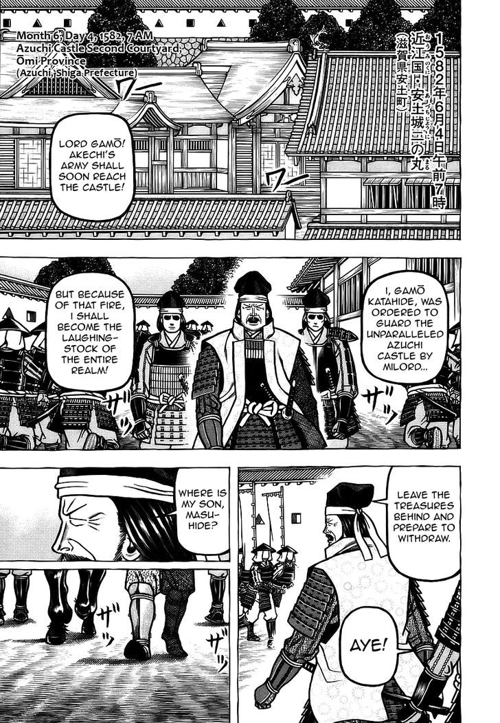 Hyougemono Chapter 25 : Nobunaga On My Mind - Picture 1