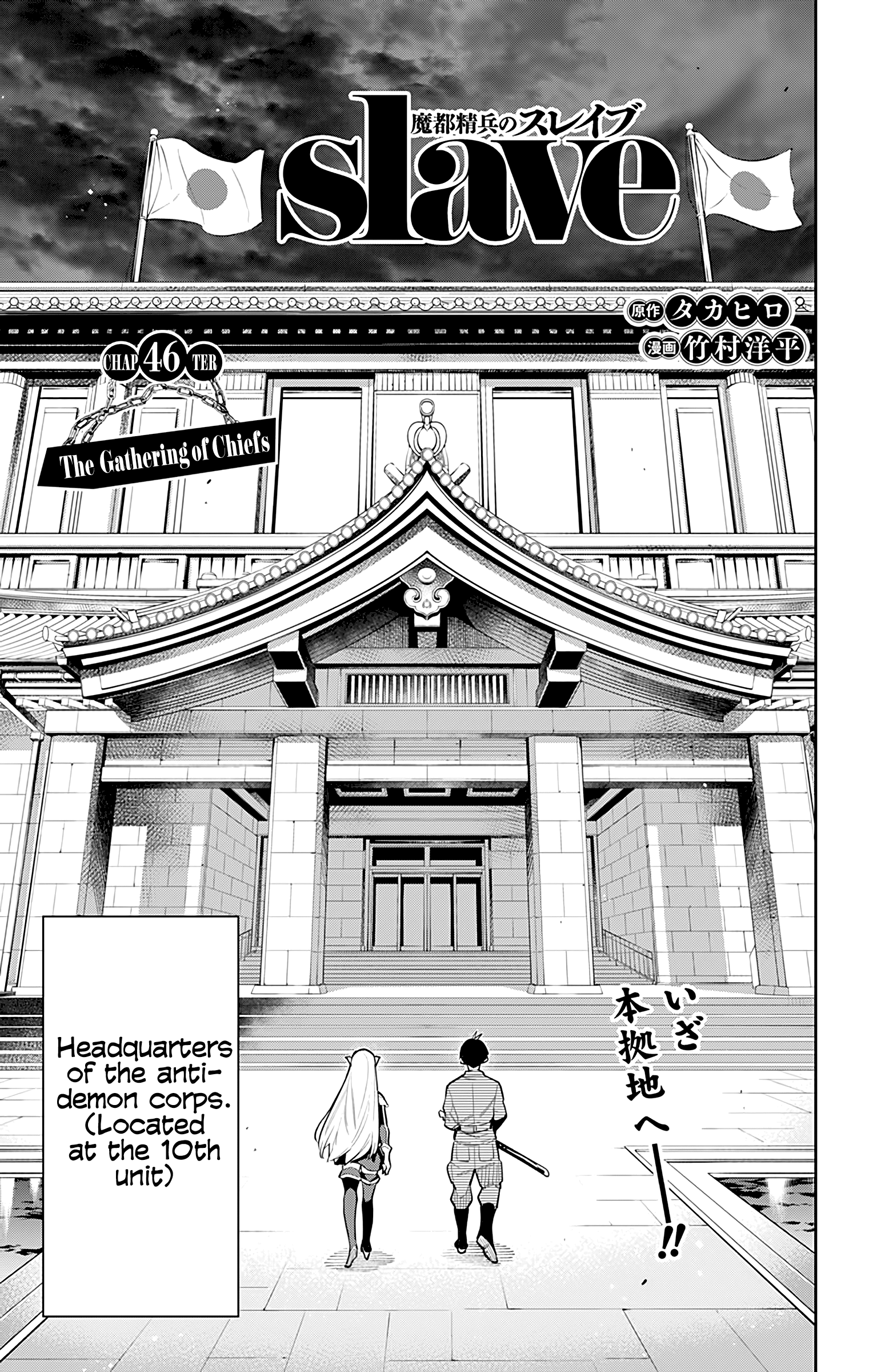 Mato Seihei No Slave Chapter 46: The Gathering Of Chiefs - Picture 3
