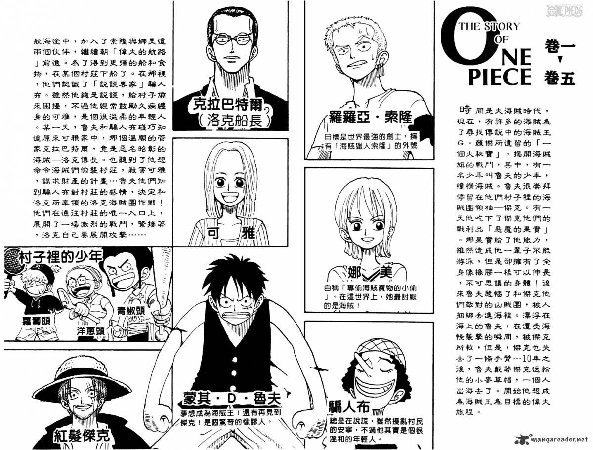 One Piece Chapter 36 : The Chase - Picture 3