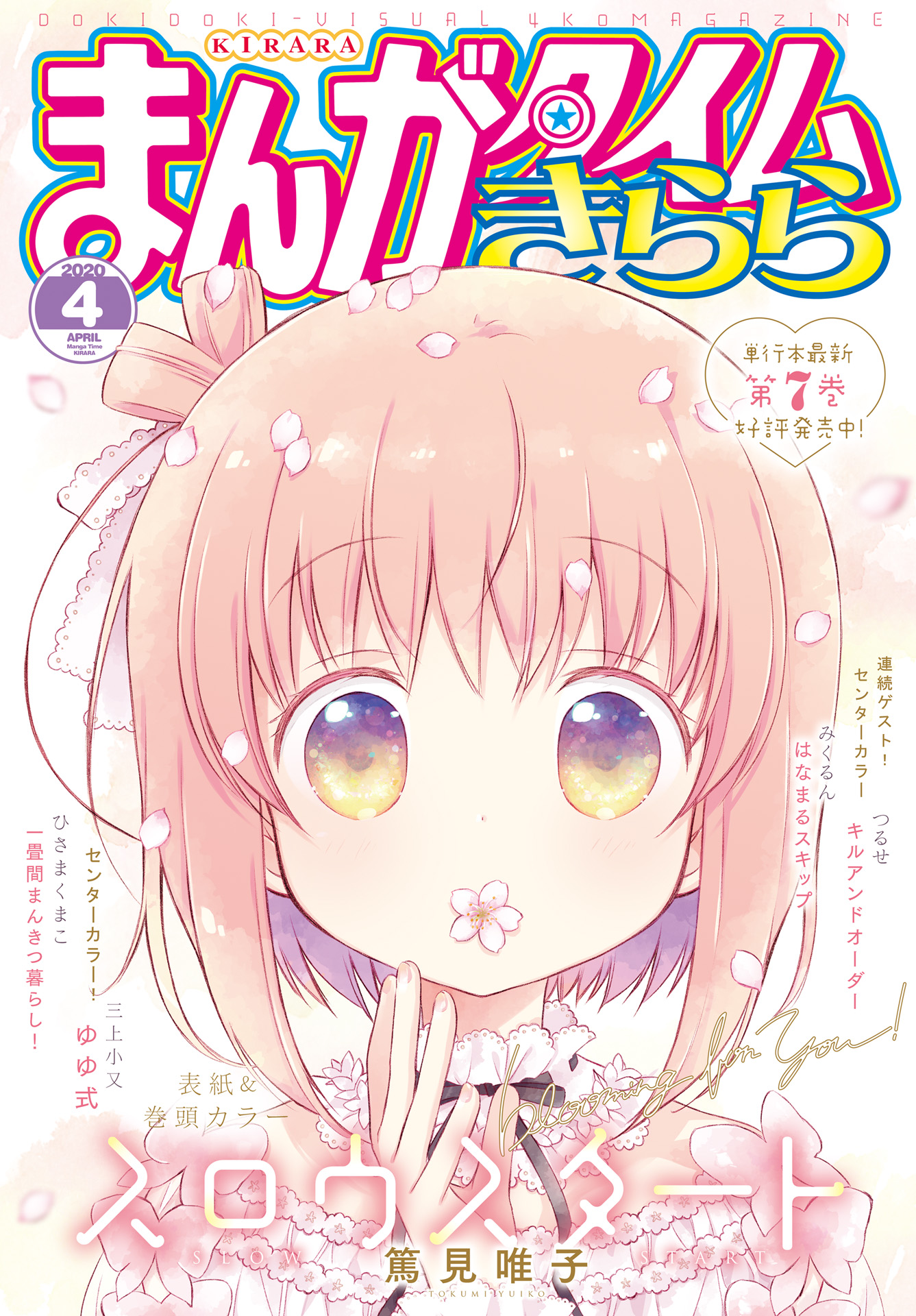 Slow Start Vol.8 Chapter 90 - Picture 1
