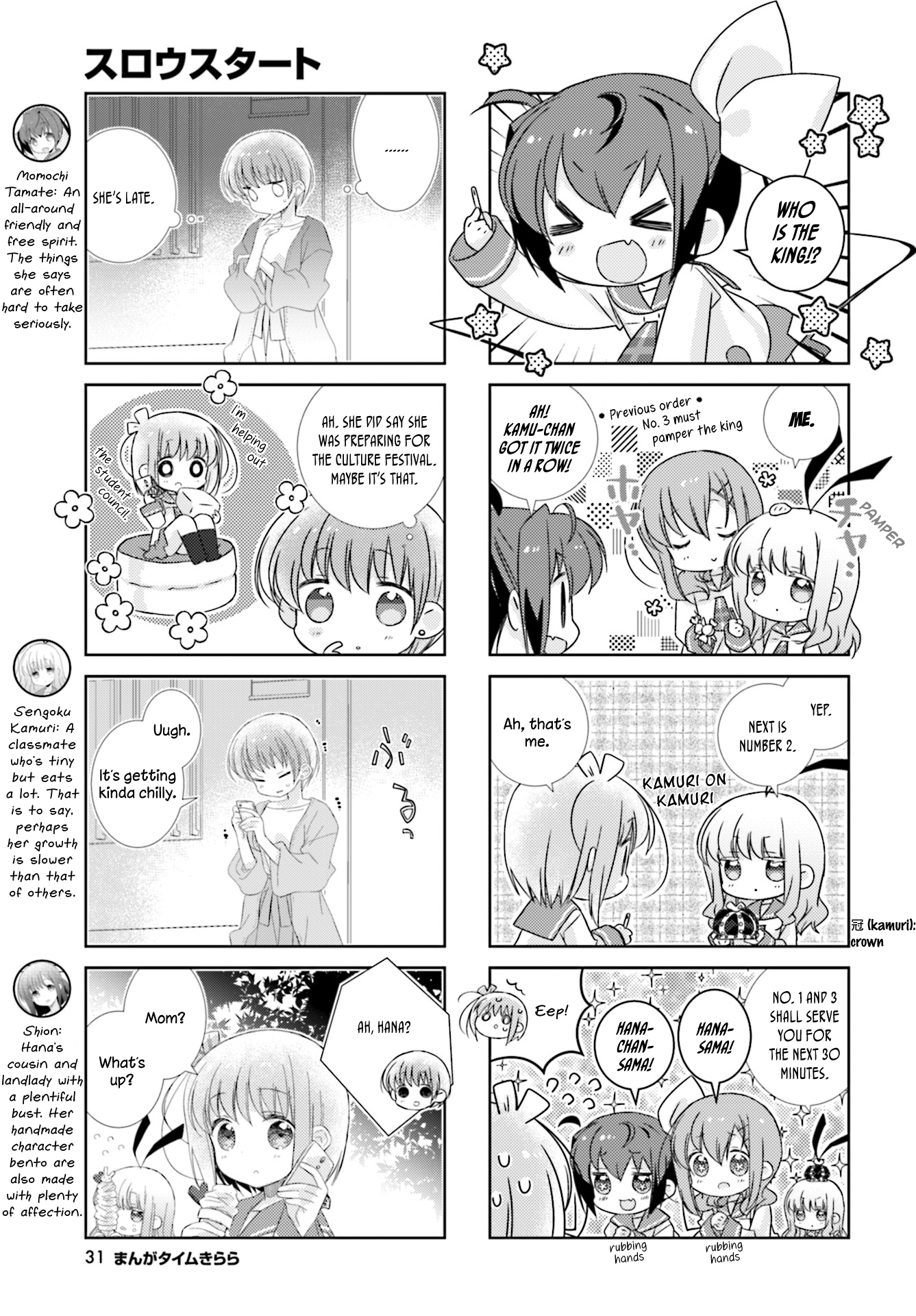 Slow Start Vol.8 Chapter 88 - Picture 3
