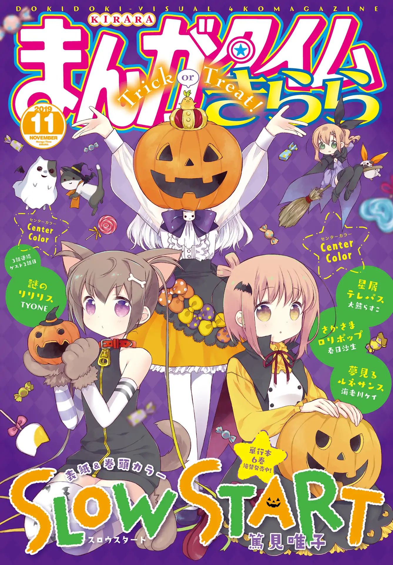 Slow Start Vol.7 Chapter 84 - Picture 1