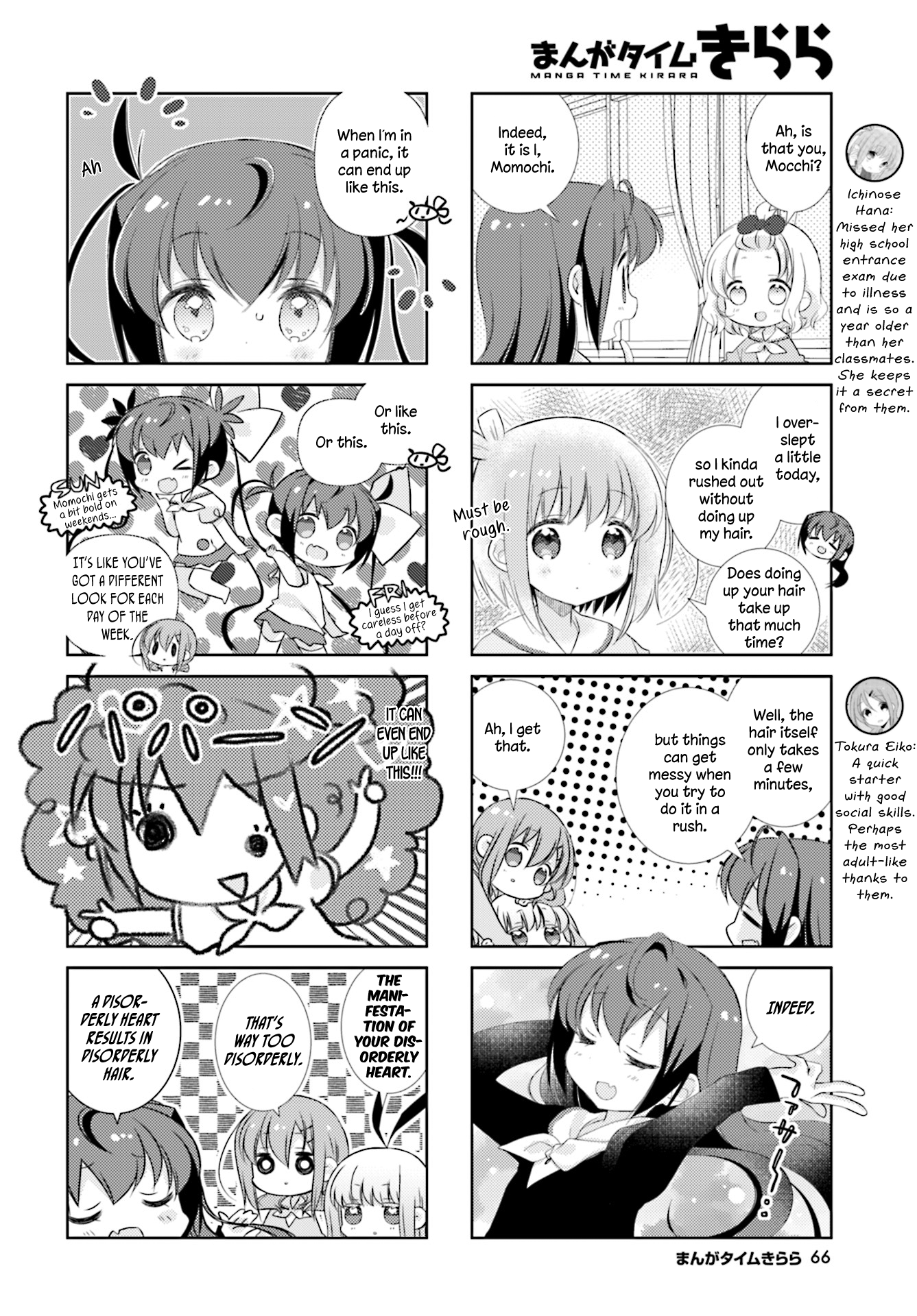 Slow Start Vol.7 Chapter 81 - Picture 2