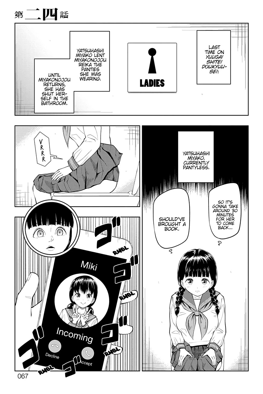 Yuugai Shitei Doukyuusei - Page 1