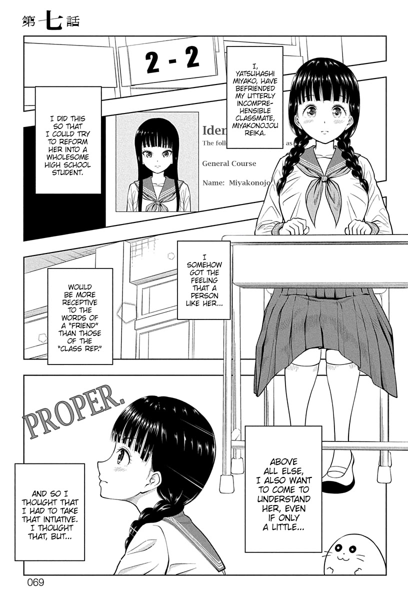 Yuugai Shitei Doukyuusei Chapter 7: Miyakonojou-San Has A Poor Sense Of Personal Space - Picture 1