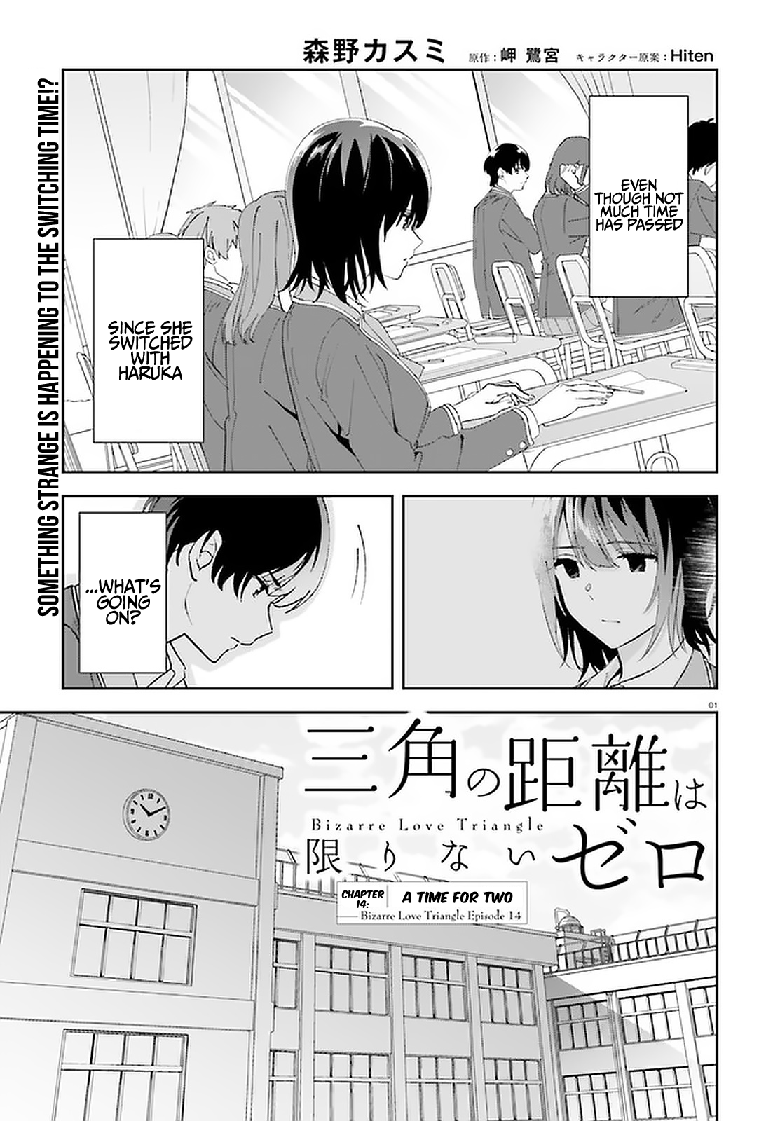 Bizarre Love Triangle Vol.3 Chapter 14: A Time For Two - Picture 2