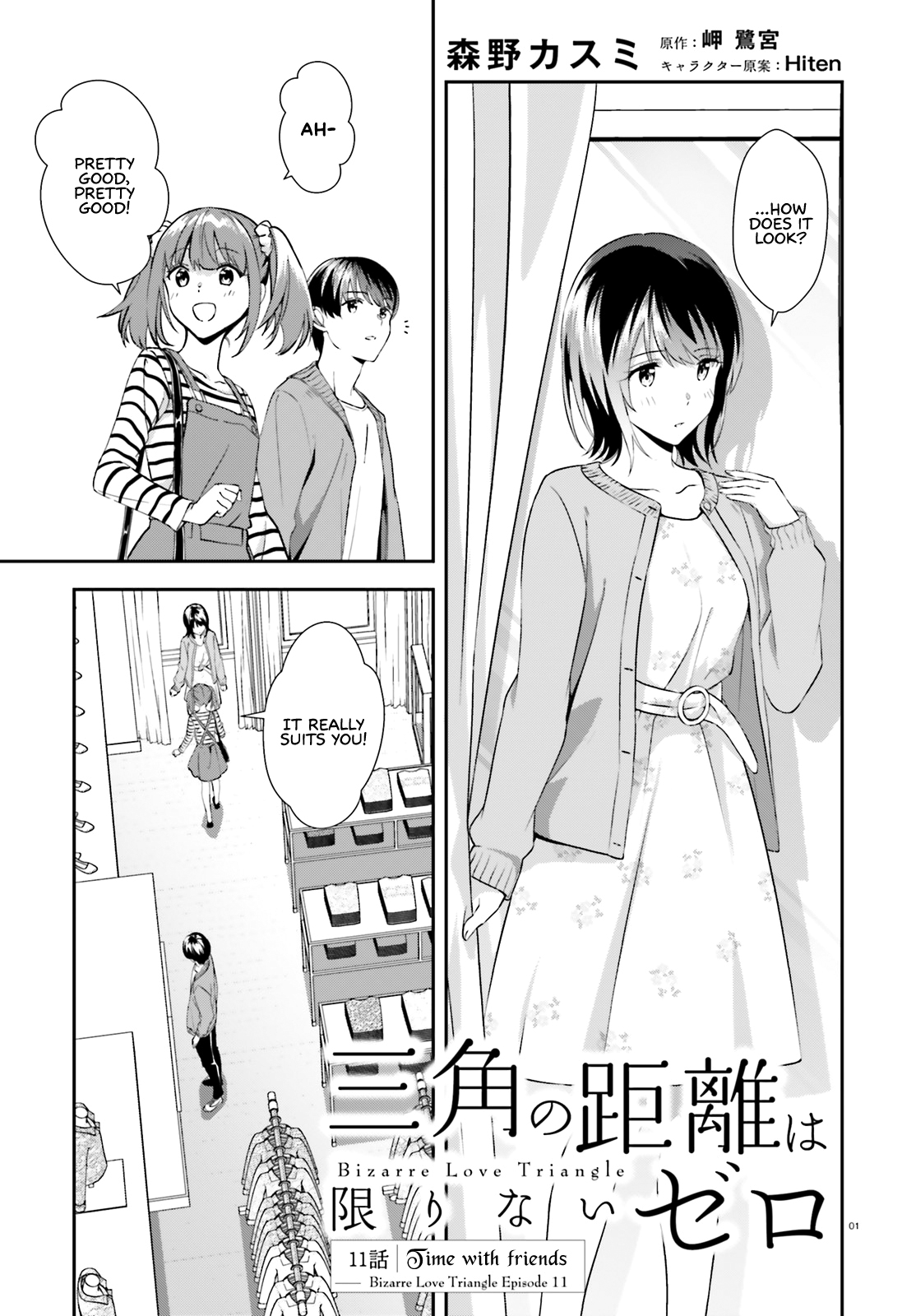 Bizarre Love Triangle Vol.2 Chapter 11: Time With Friends - Picture 2