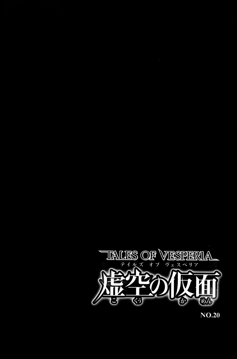 Tales Of Vesperia - Kokuu No Kamen Chapter 20 - Picture 1