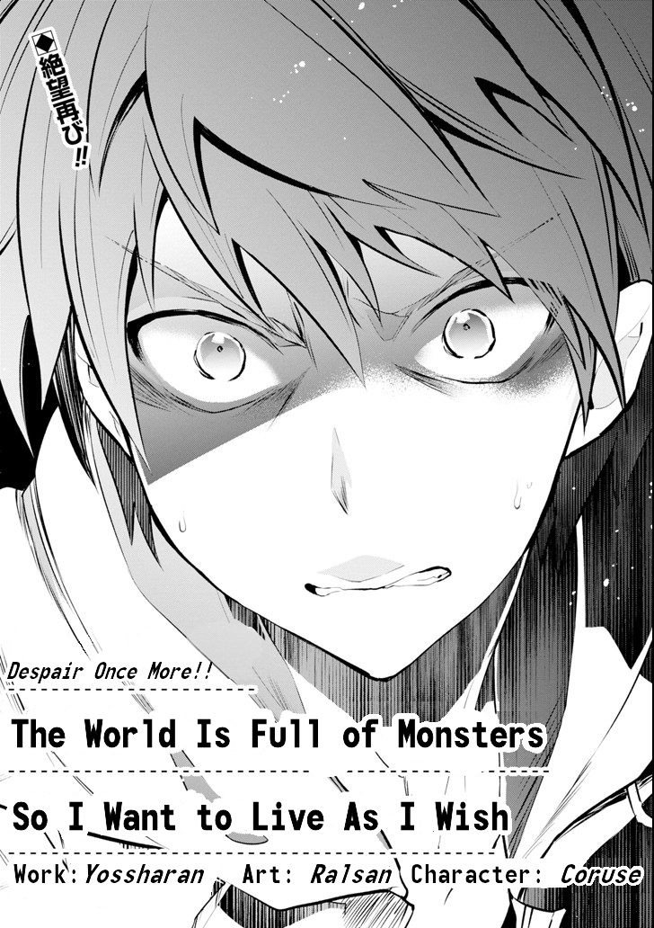 The World Is Full Of Monsters Now, Therefore I Want To Live As I Wish - Page 2