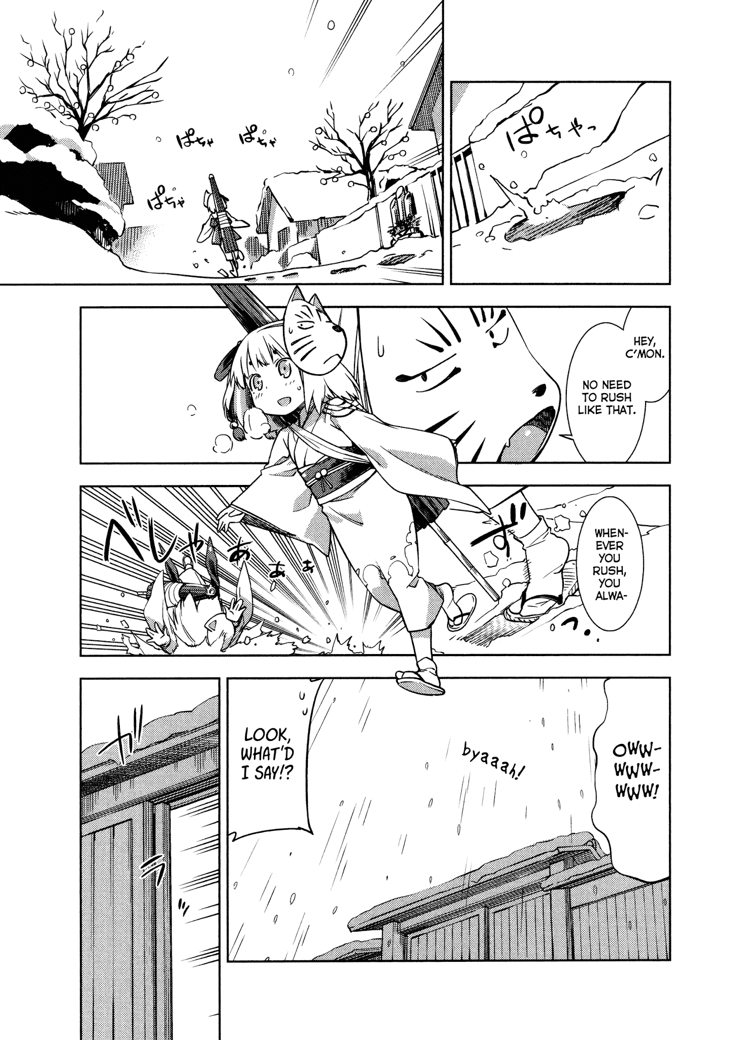 Shikushiku Shikushi - Page 1