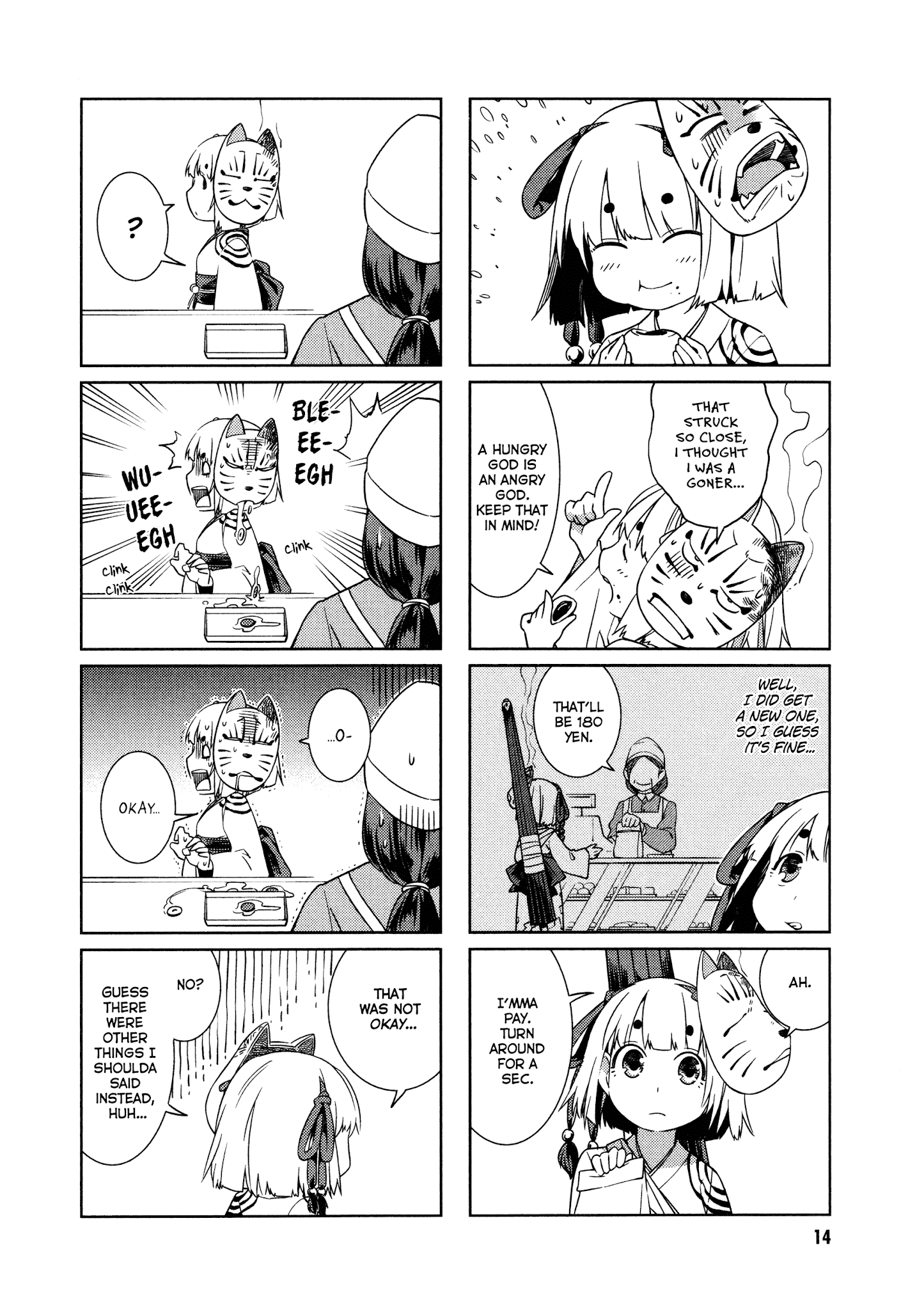 Shikushiku Shikushi - Page 2