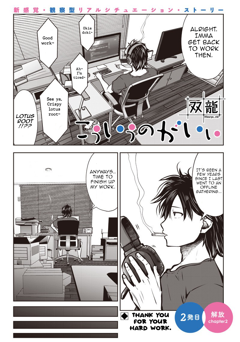 Kou Iu No Ga Ii - Page 2